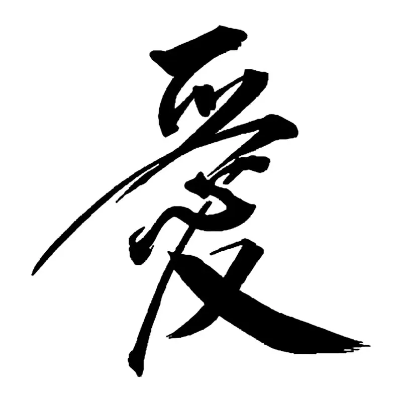 Tatuagem temporária Oriental — Amor em ideograma chinês. Inclui ideograma